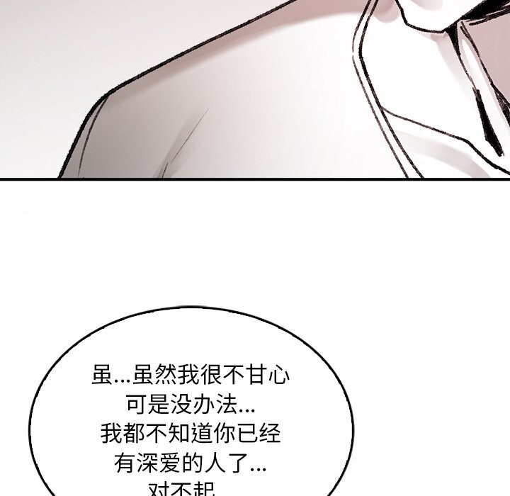 叔叔，我們來試試吧!第9話