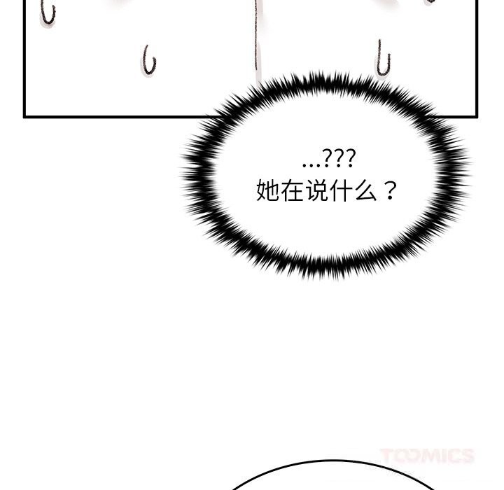 叔叔，我們來試試吧!第9話