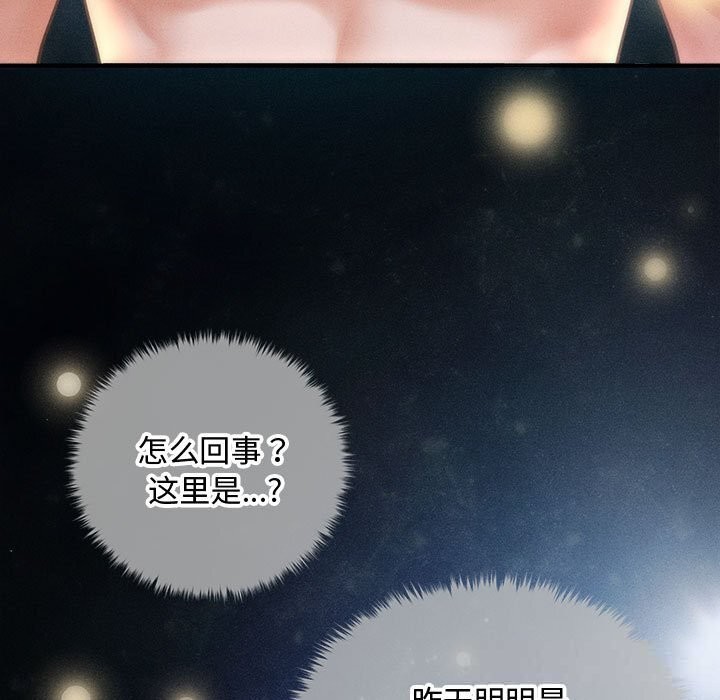 会长家的小儿子第29話