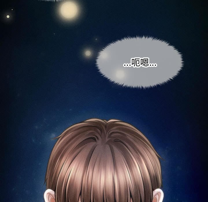 會長家的小兒子第29話