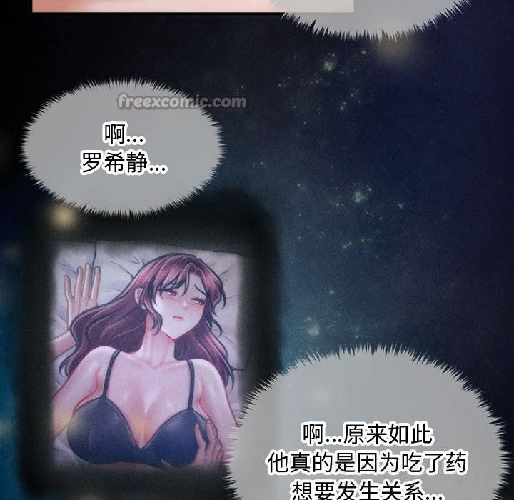 会长家的小儿子第29話