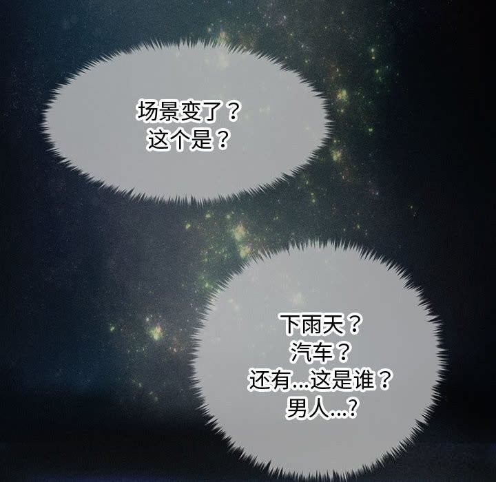 会长家的小儿子第29話