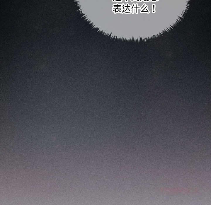 会长家的小儿子第29話