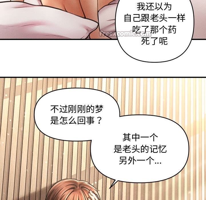 会长家的小儿子第29話