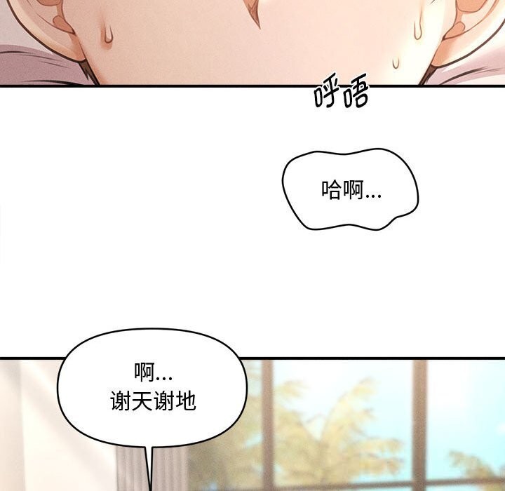 會長家的小兒子第29話