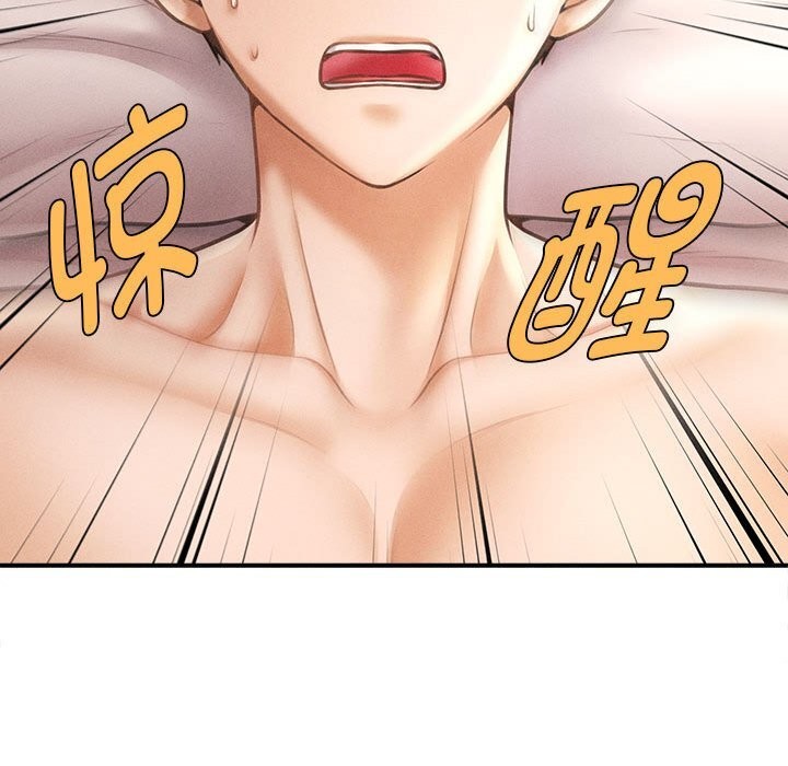 會長家的小兒子第29話