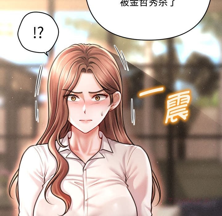 會長家的小兒子第29話