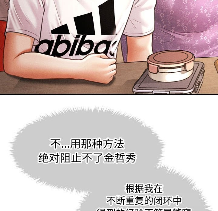 会长家的小儿子第29話