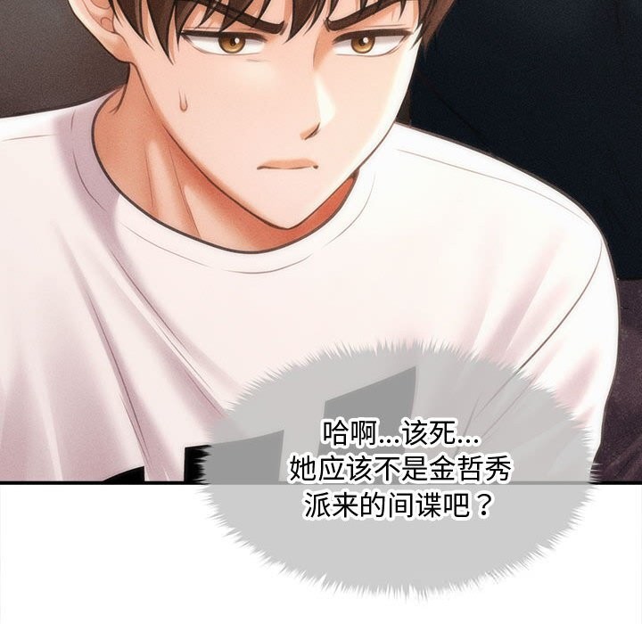 会长家的小儿子第29話