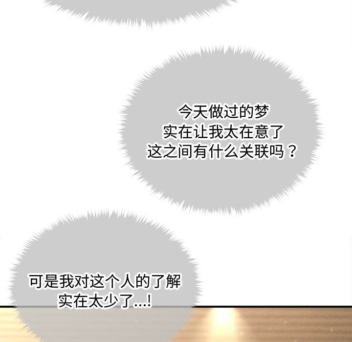 会长家的小儿子第29話