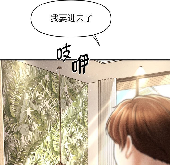 會長家的小兒子第29話