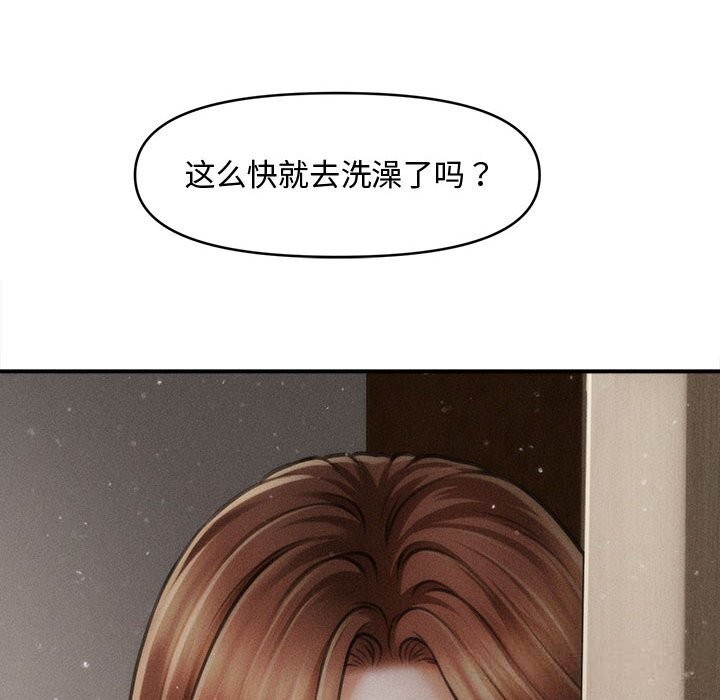 会长家的小儿子第29話