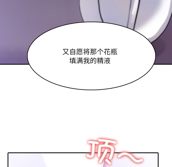 异世界骑士团长第32話