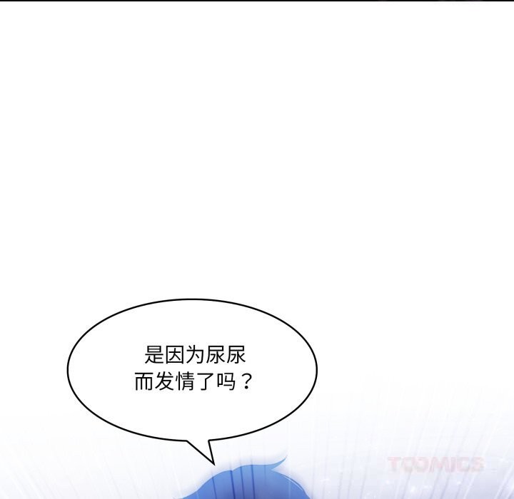 异世界骑士团长第32話