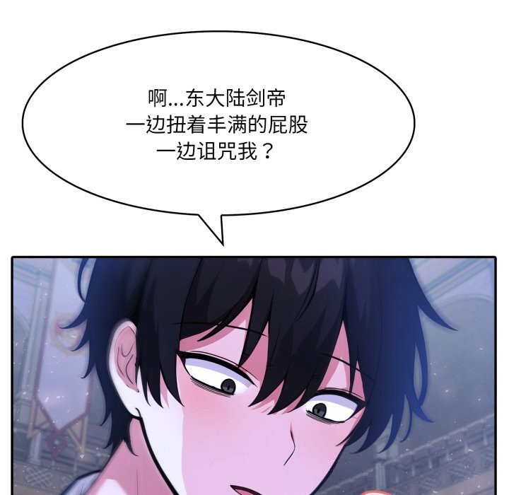 异世界骑士团长第32話