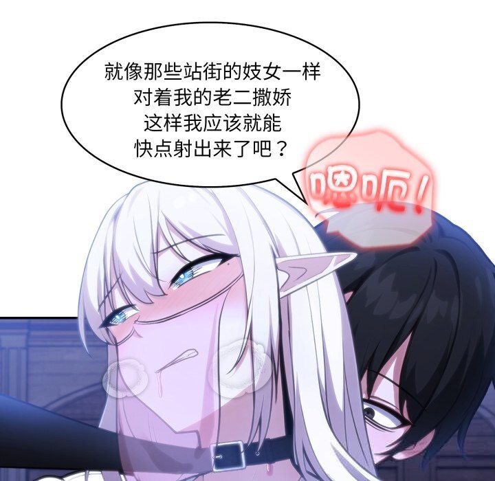 异世界骑士团长第32話