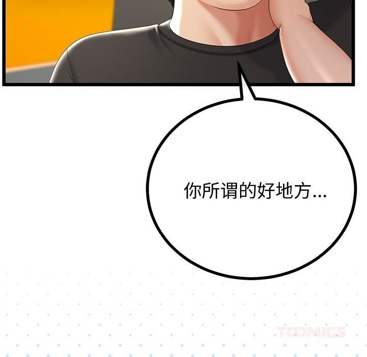 与初恋的以外同居第30話