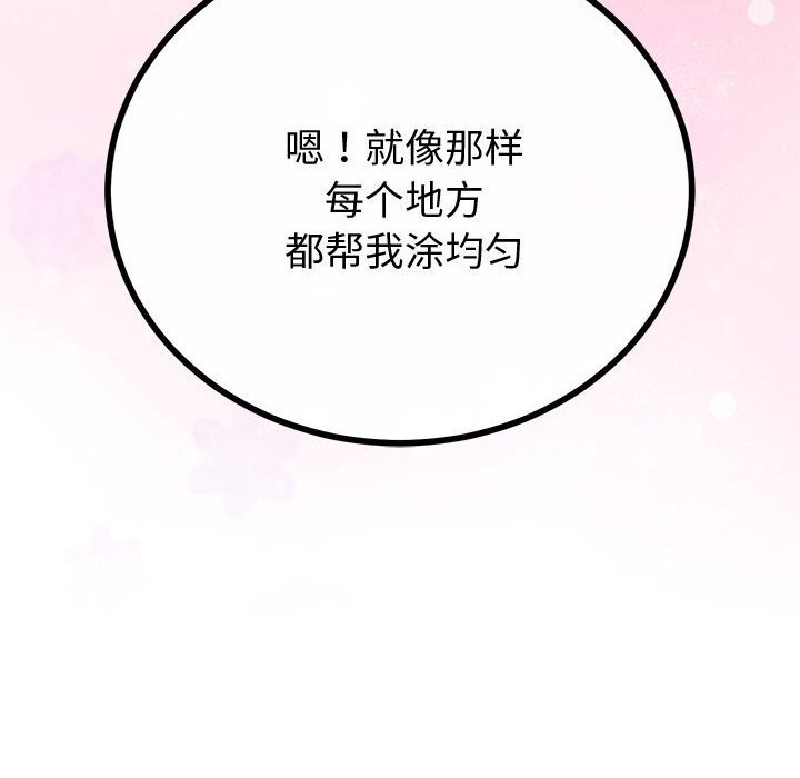 与初恋的以外同居第30話