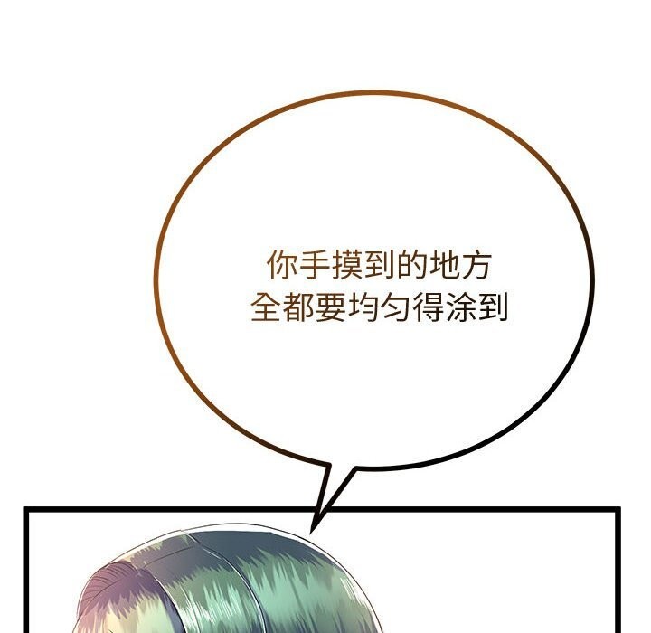 与初恋的以外同居第30話