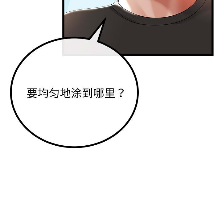 與初戀的以外同居第30話