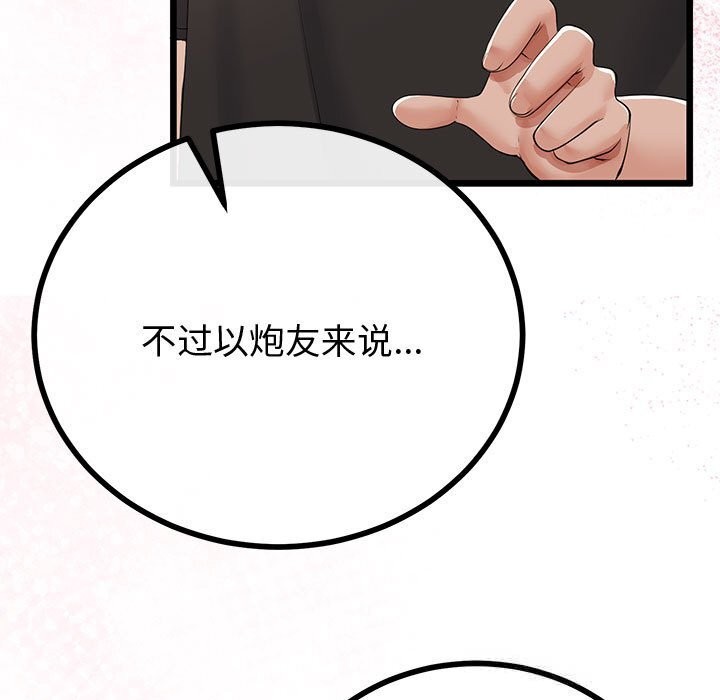 与初恋的以外同居第30話