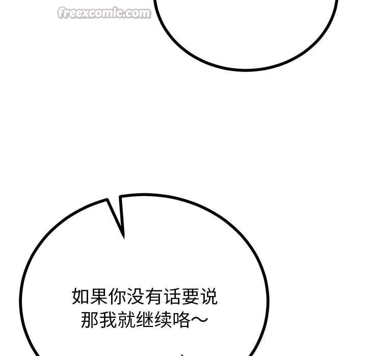 与初恋的以外同居第30話