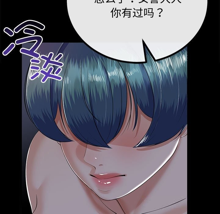 与初恋的以外同居第30話