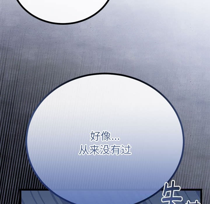 与初恋的以外同居第30話