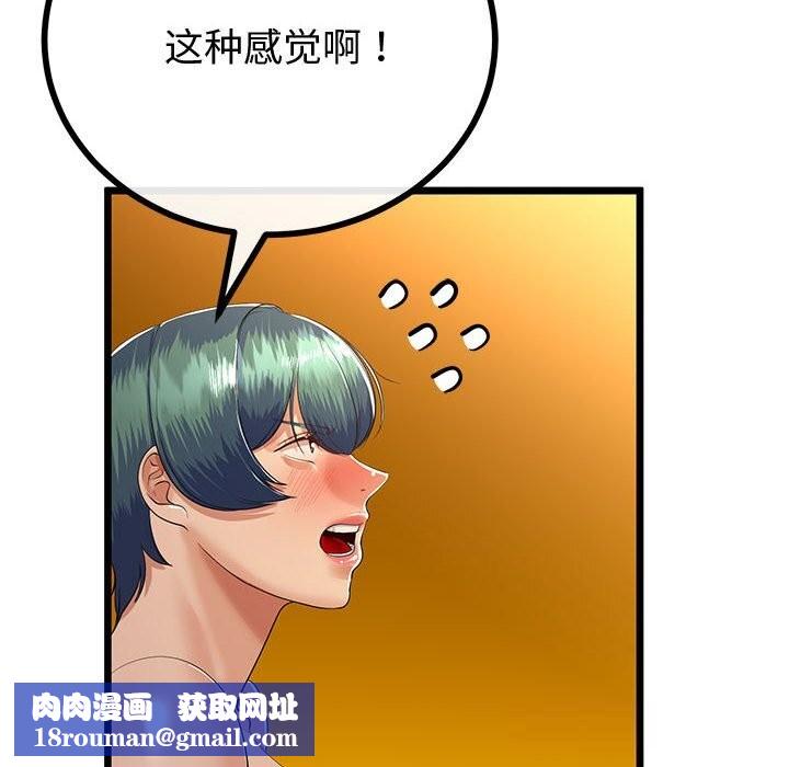 与初恋的以外同居第30話