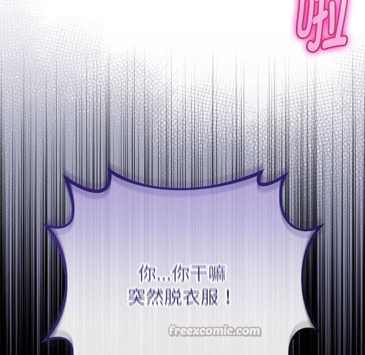 与初恋的以外同居第30話