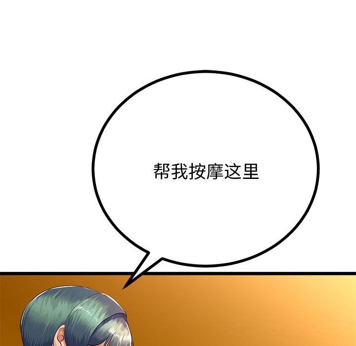 與初戀的以外同居第30話