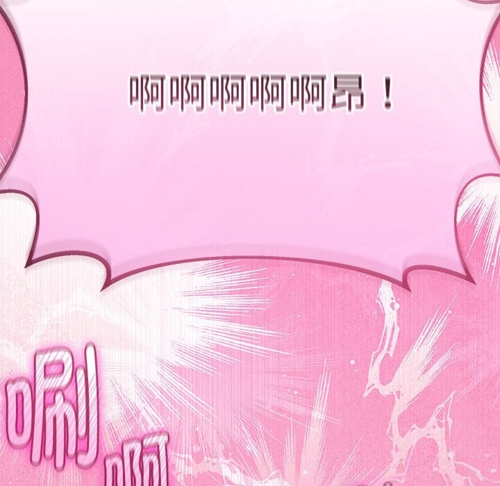 与初恋的以外同居第30話