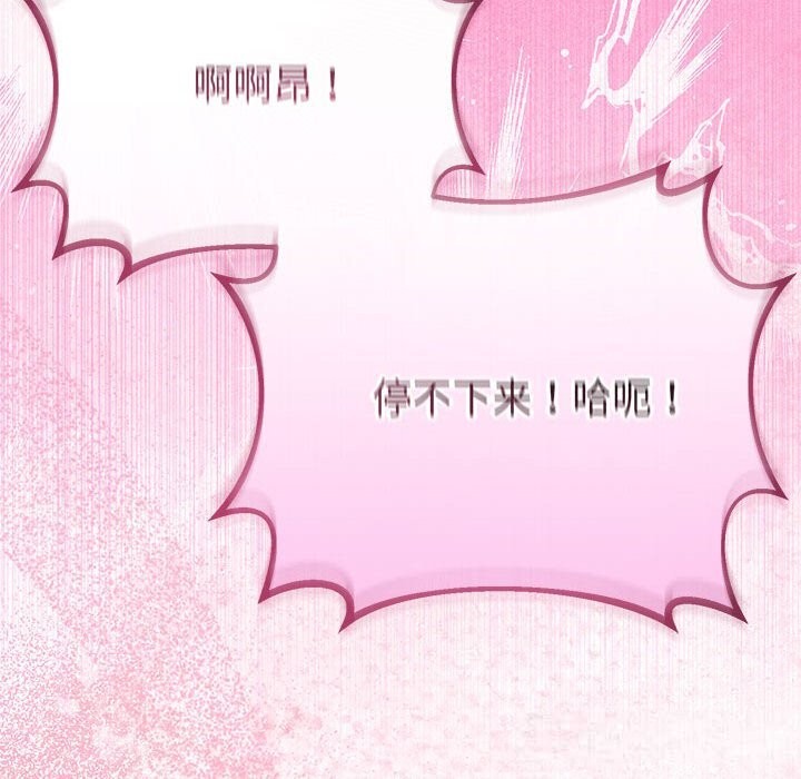 与初恋的以外同居第30話