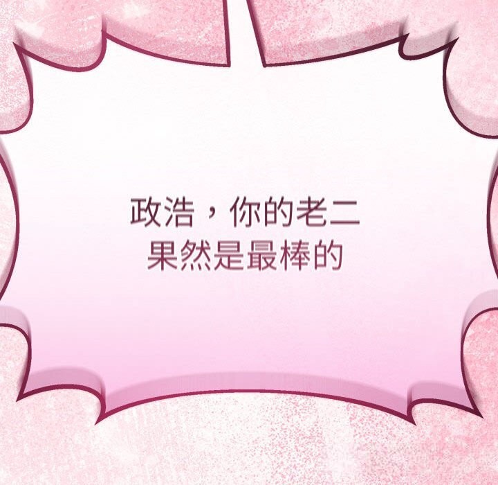 与初恋的以外同居第30話