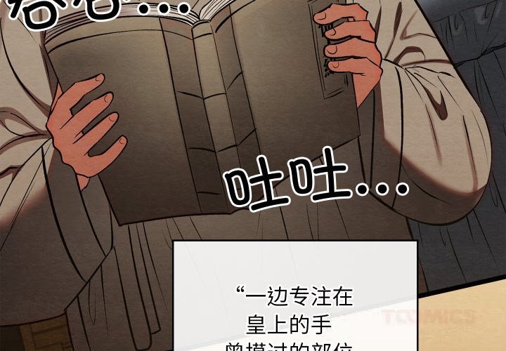 亲密宝鉴第34話