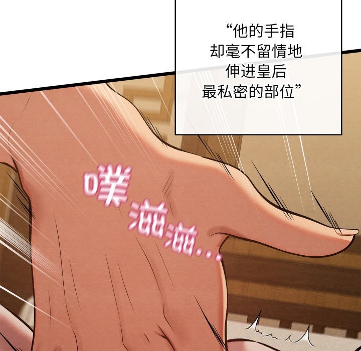 亲密宝鉴第34話