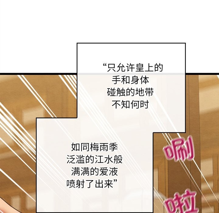 亲密宝鉴第34話