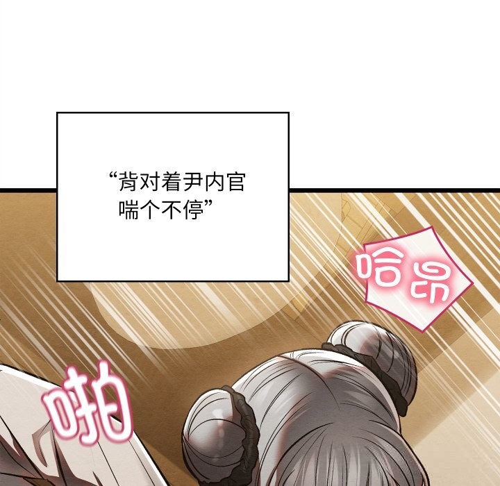 亲密宝鉴第34話