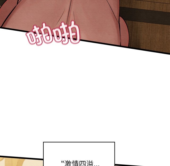 親密寶鑒第34話