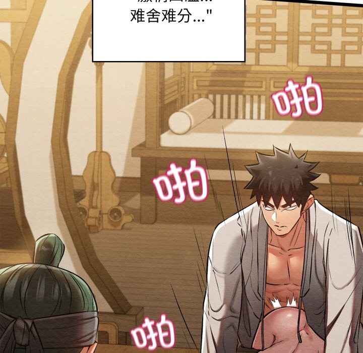 亲密宝鉴第34話