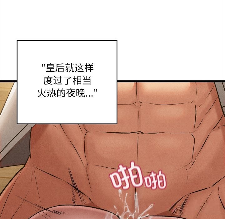 親密寶鑒第34話