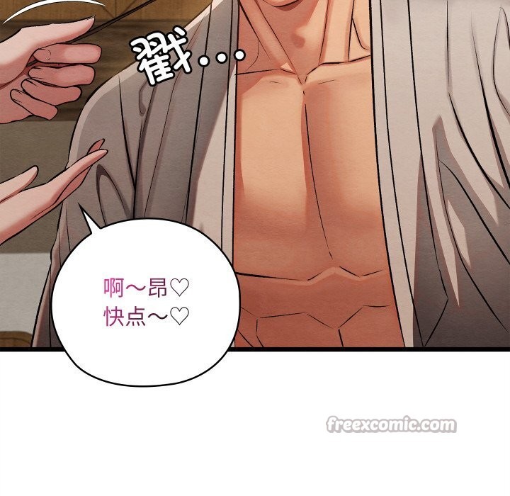 亲密宝鉴第34話