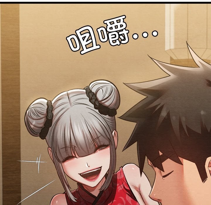 親密寶鑒第34話