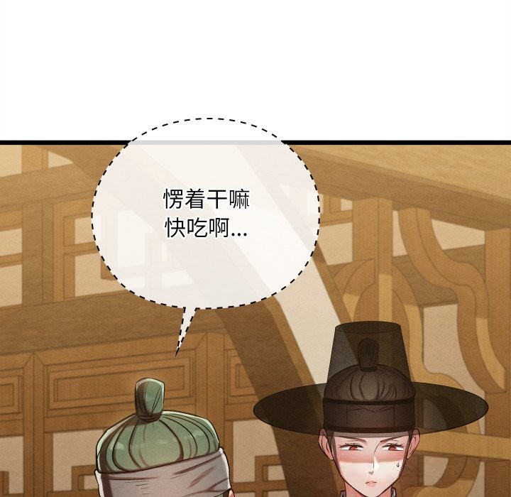 亲密宝鉴第34話