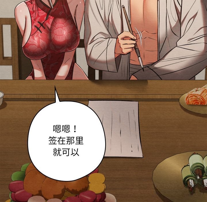 亲密宝鉴第34話