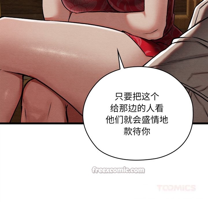 亲密宝鉴第34話