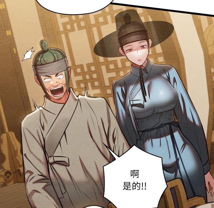 親密寶鑒第34話