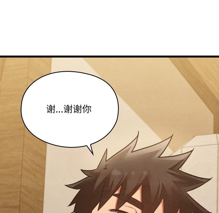 亲密宝鉴第34話