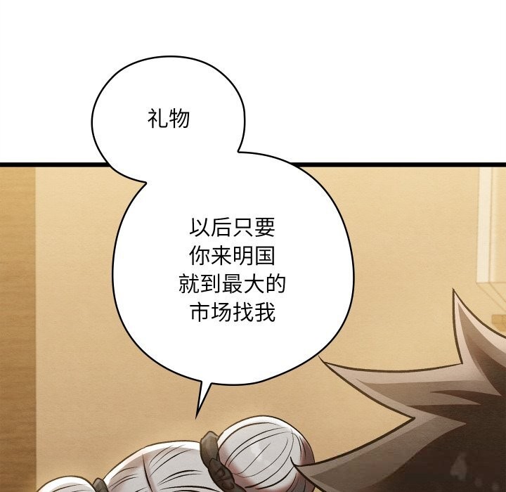 親密寶鑒第34話