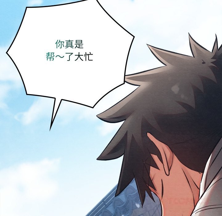 親密寶鑒第34話